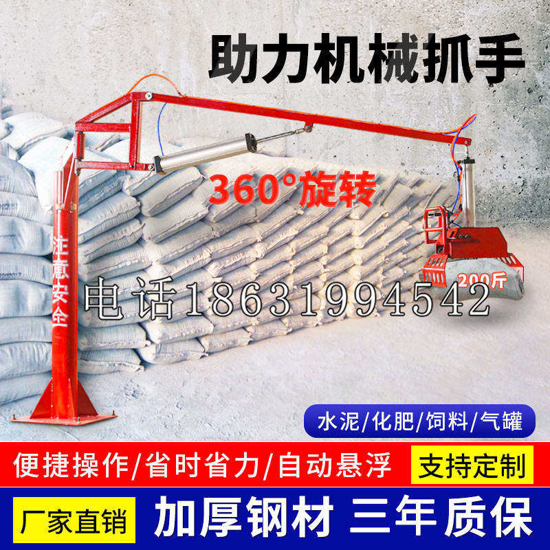 电白区助力机械抓手 平衡吊悬臂吊机车 360°旋转机械手臂 翰盾